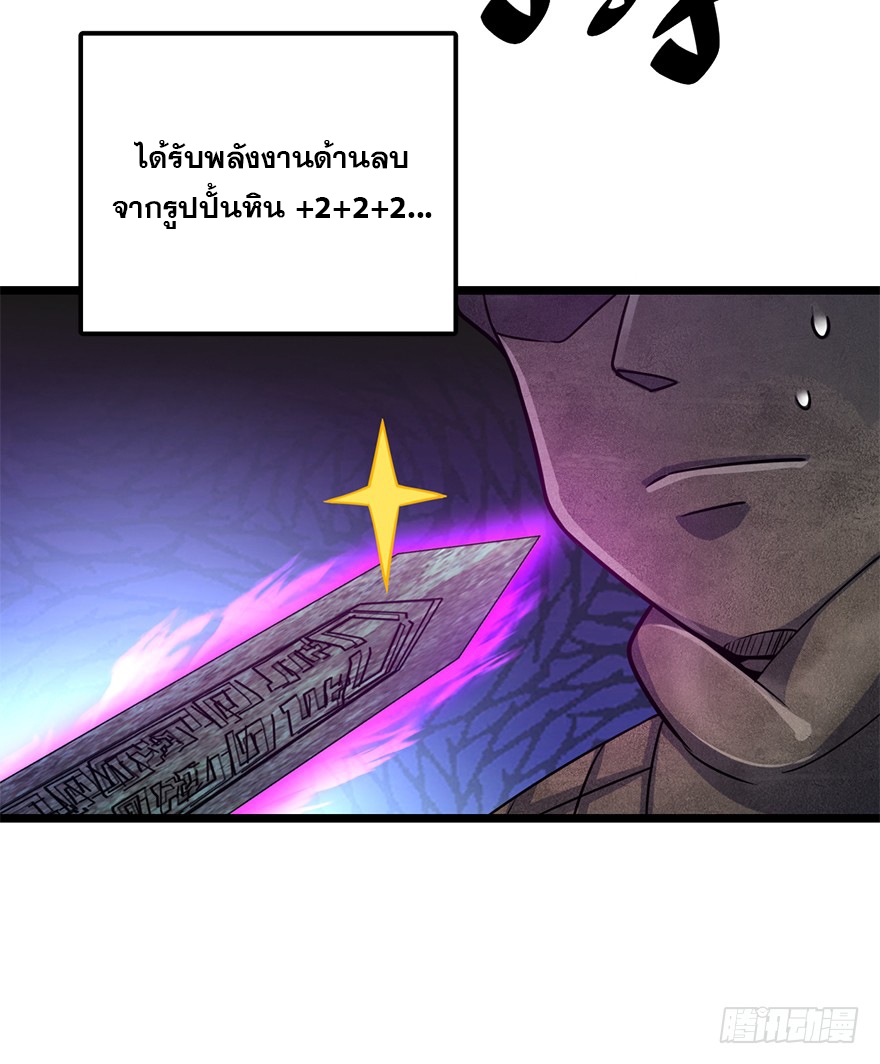 ชีวิตใหม่ของราชาจอมกวน ตอนที่ 46 หน้า 70