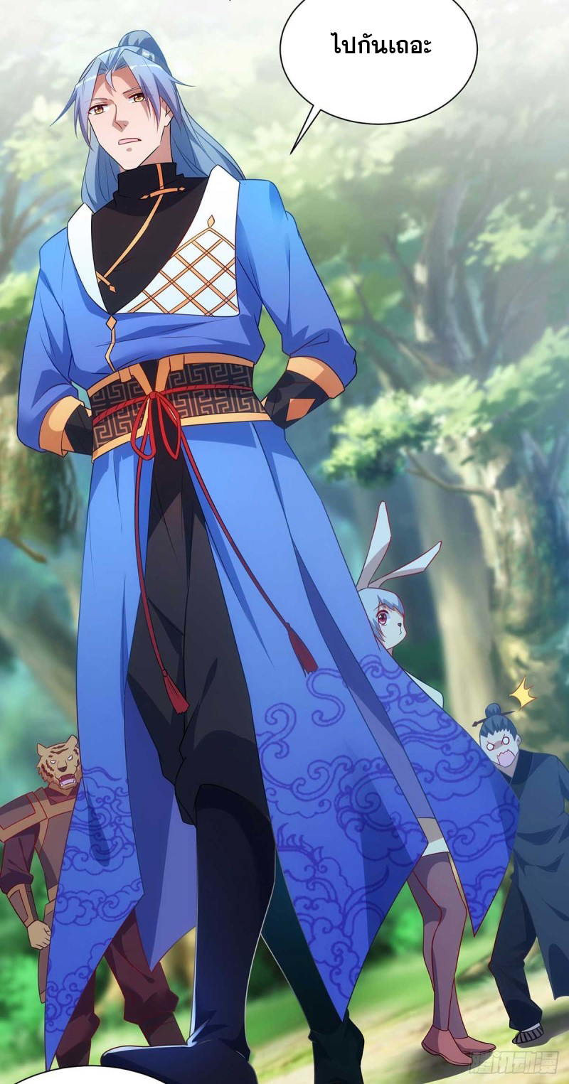 จักรพรรดิ 80,000 ปี ตอนที่ 121 หน้า 12