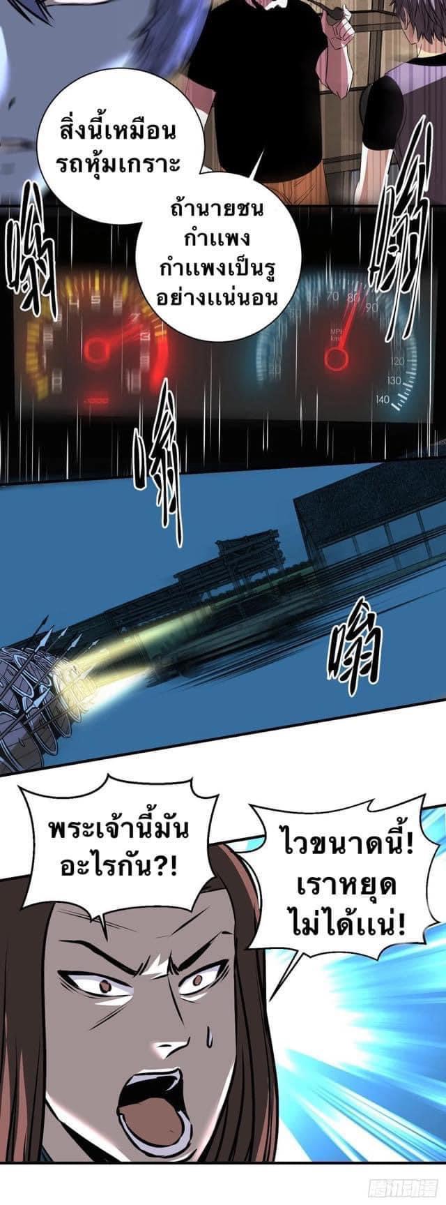 Le lt Empire (ท่านลอร์ด ต่างโลก) ตอนที่ 12 หน้า 3