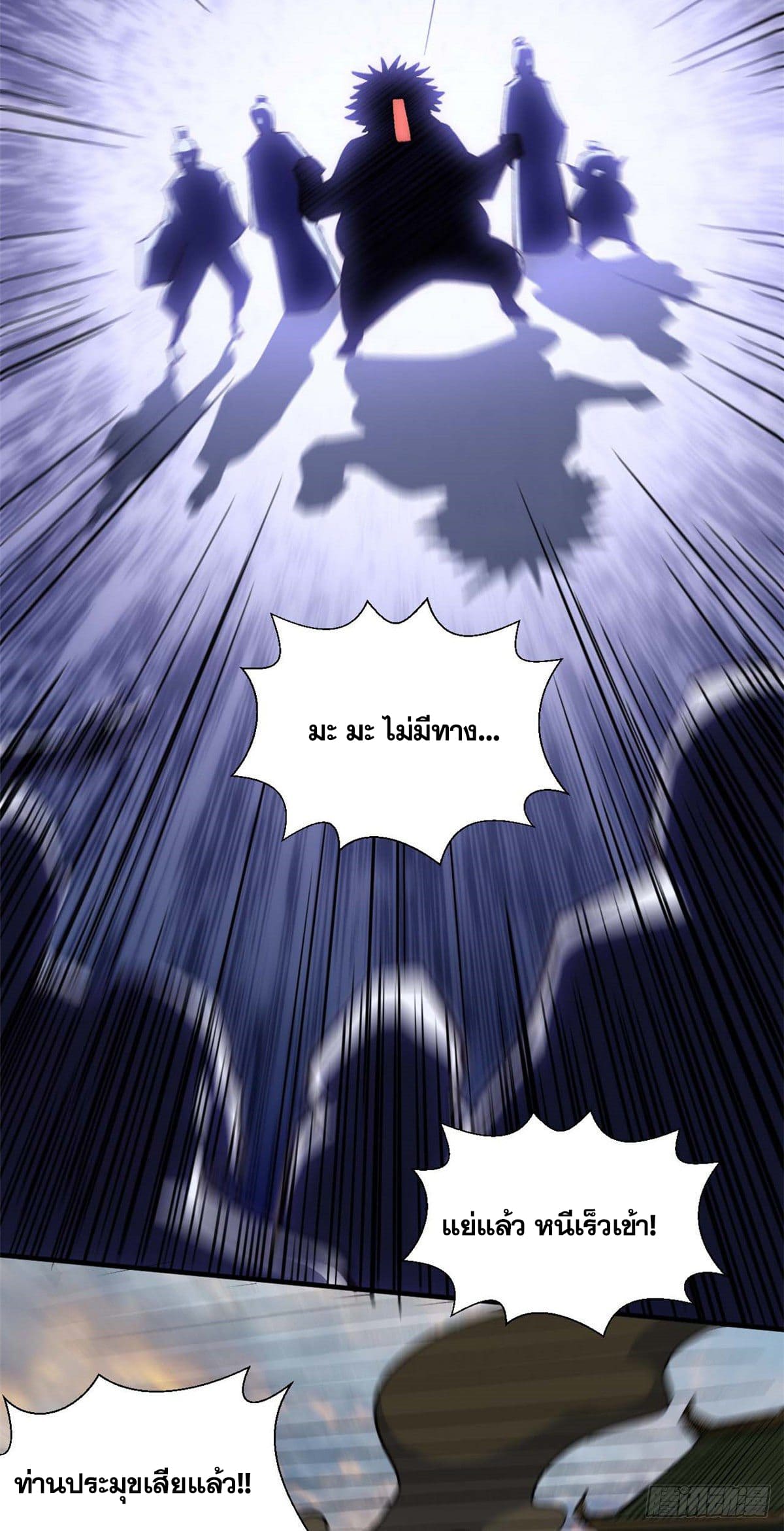 ระบบสุ่มดวงชะตา(ทันจีน) ตอนที่ 35 หน้า 26