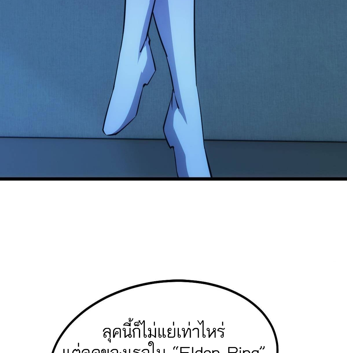 Extremely Evil Game ตอนที่ 15 หน้า 62