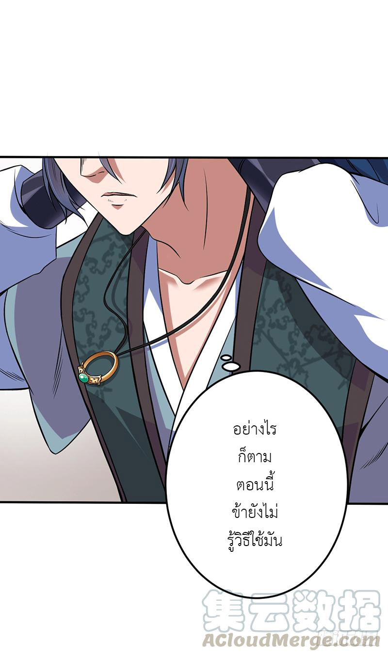 Peerless Scripture of Chaos ตอนที่ 9 หน้า 13