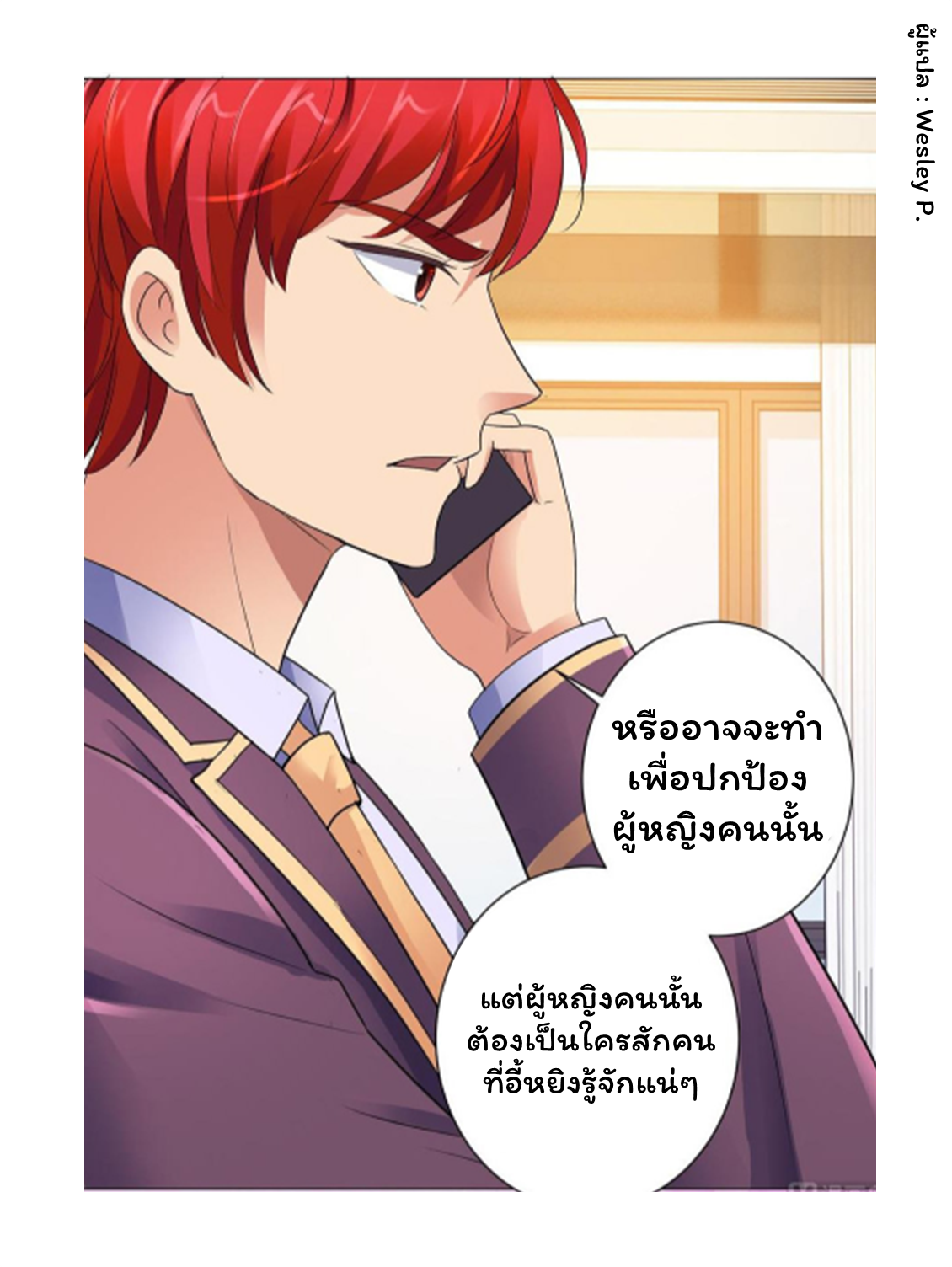 ระบบพระเจ้า ตอนที่ 123 หน้า 13