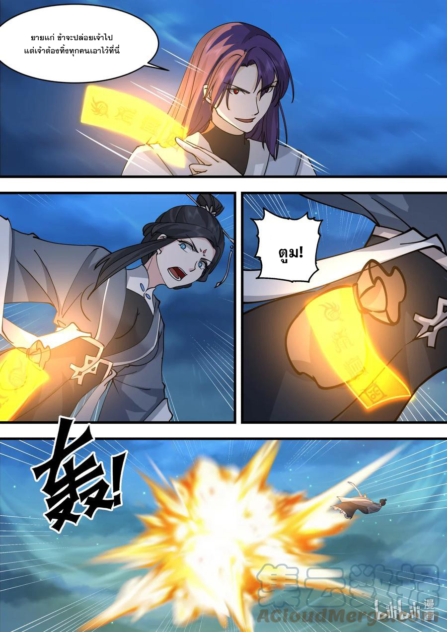เทพสายฟ้า ราชาสงคราม ตอนที่ 584 หน้า 8