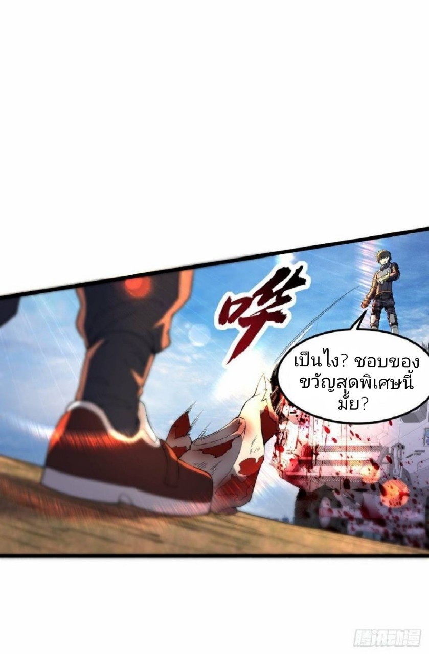 ฮาเร็มกองทัพสาวนี้ของผม ตอนที่ 17 หน้า 10