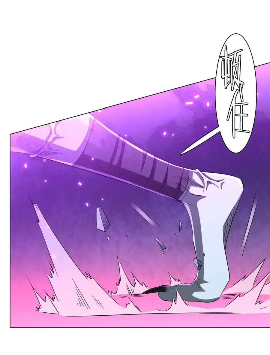 Start with trillions of coins ตอนที่ 54 หน้า 33