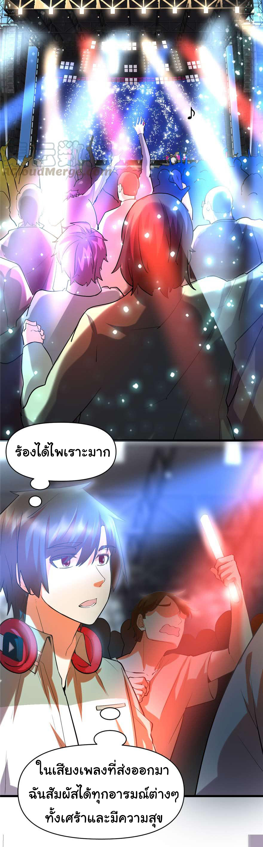 I might be a fake fairy ตอนที่ 48 หน้า 11