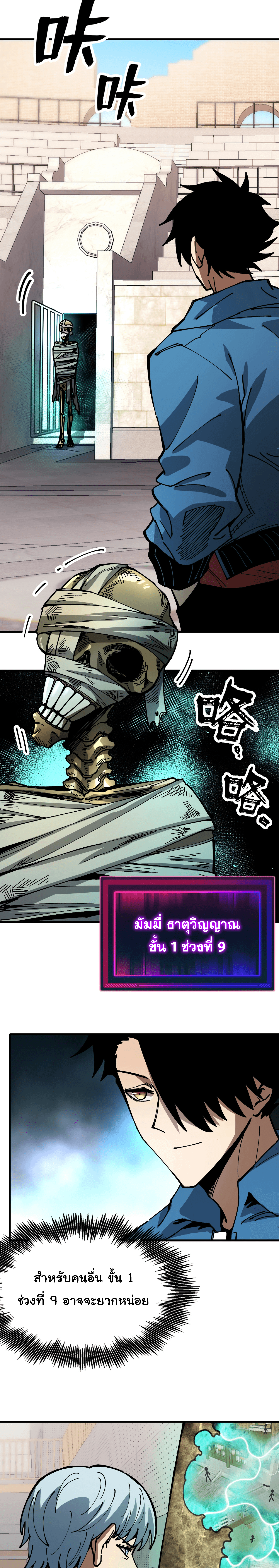 ผู้ฝึกสัตว์อสูรระดับโลก: ฉันมองเห็นเส้นทางวิวัฒนาการ ตอนที่ 4 หน้า 17