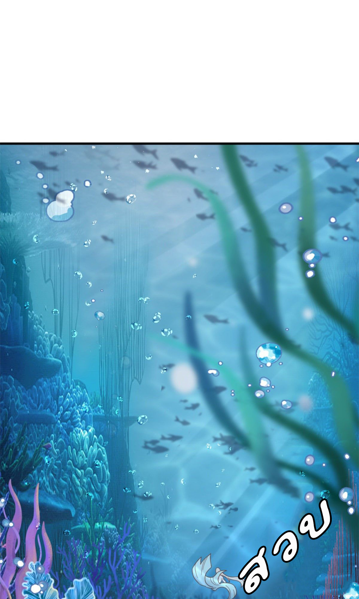 ระบบเปลี่ยนชะตายัยตัวร้าย ตอนที่ 72 หน้า 37