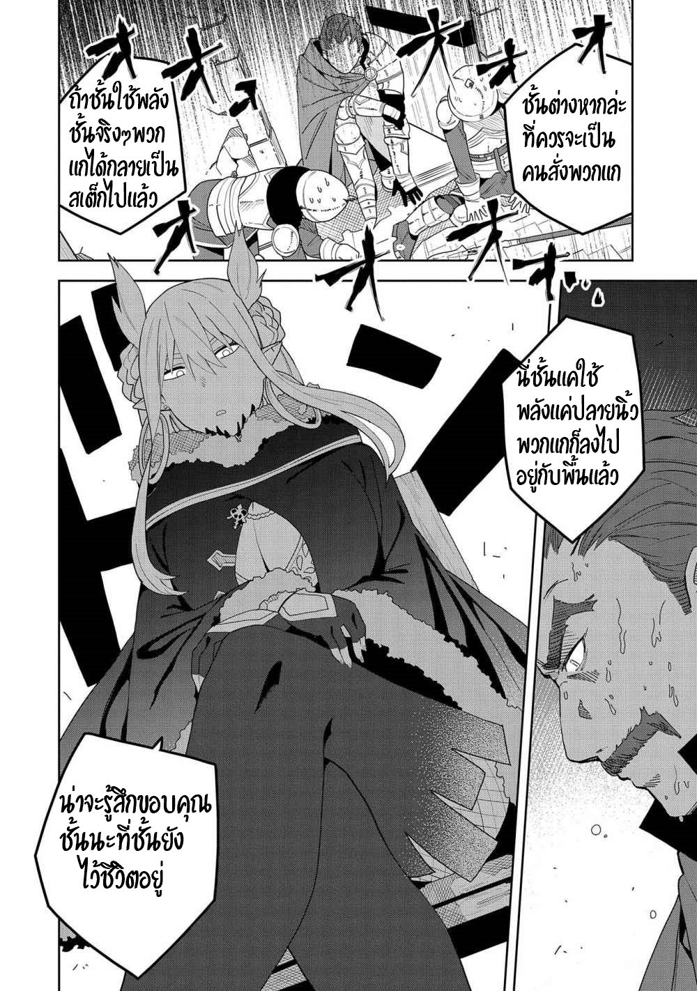 Akuma no Niidzuma ตอนที่ 4 หน้า 25
