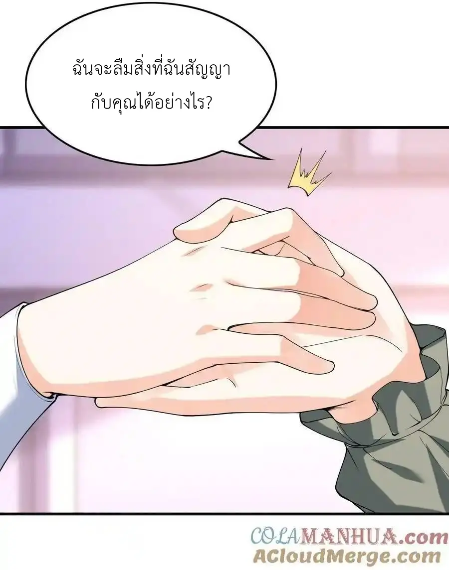 My Harem Is Entirely Female Demon Villains ตอนที่ 95 หน้า 7