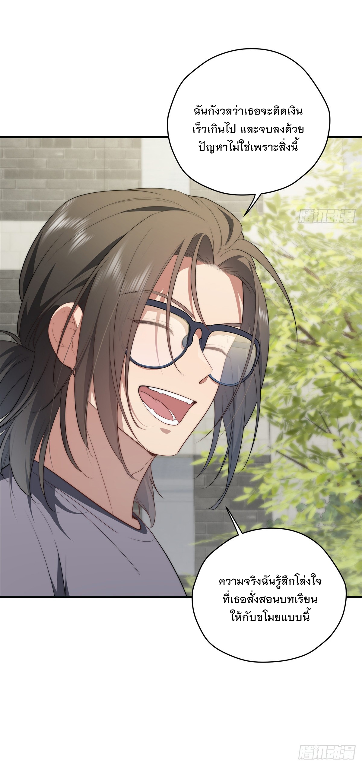 จะทำยังไงดีถ้านางเอกหนีออกมาจากนิยายของฉัน ตอนที่ 29 หน้า 37