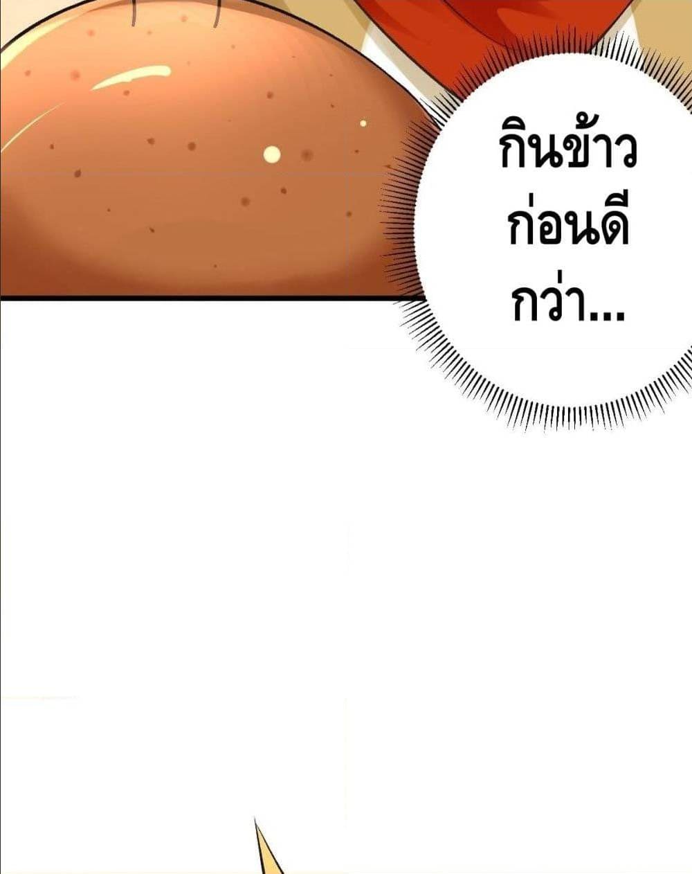 The World’s Greatest Martial Artist ตอนที่ 13 หน้า 13