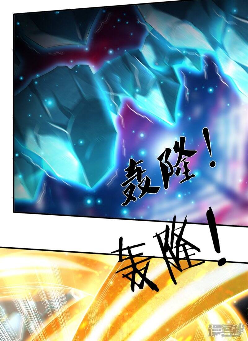 ราชาเทพนิรันดร์ (Eternal god king) ตอนที่ 222 หน้า 26