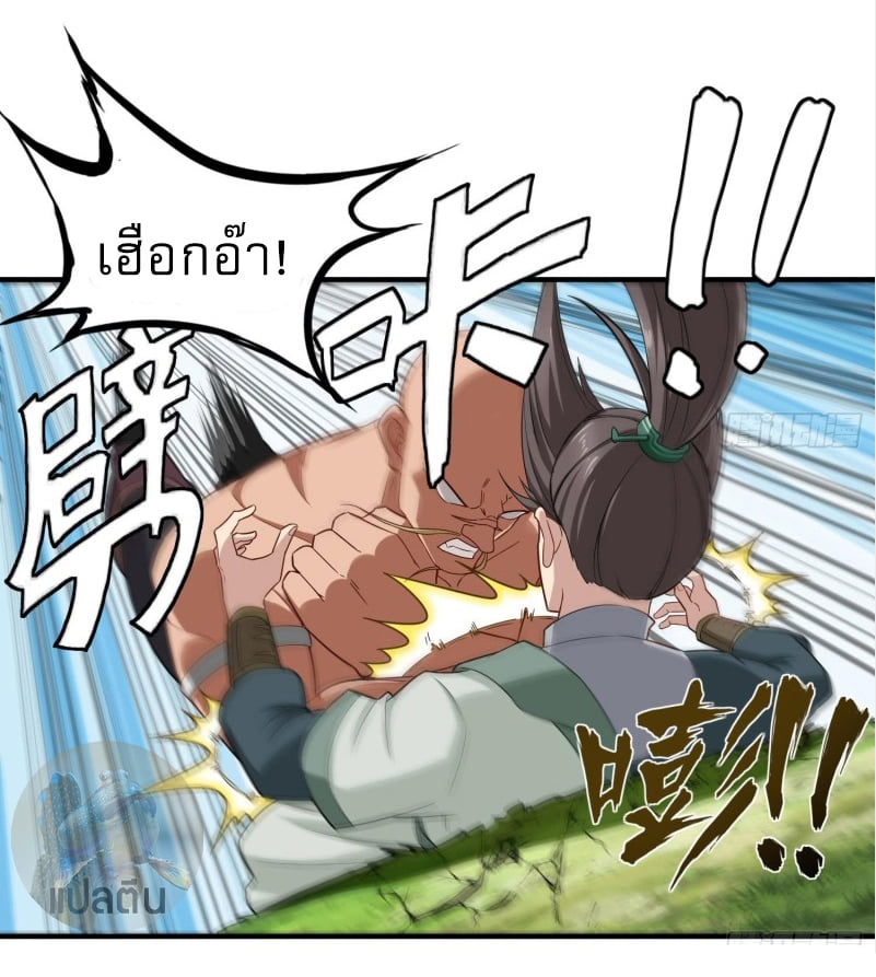 การเกิดใหม่ของราชวงศ์ถัง ตอนที่ 44 หน้า 8