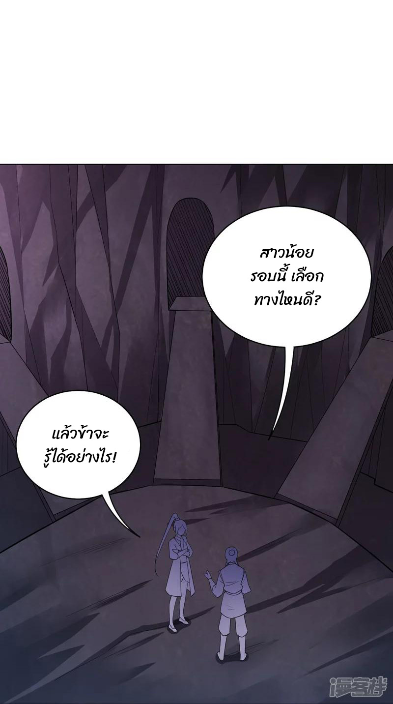 ข้ารับใช้ชั้นหนึ่ง ตอนที่ 285 หน้า 2