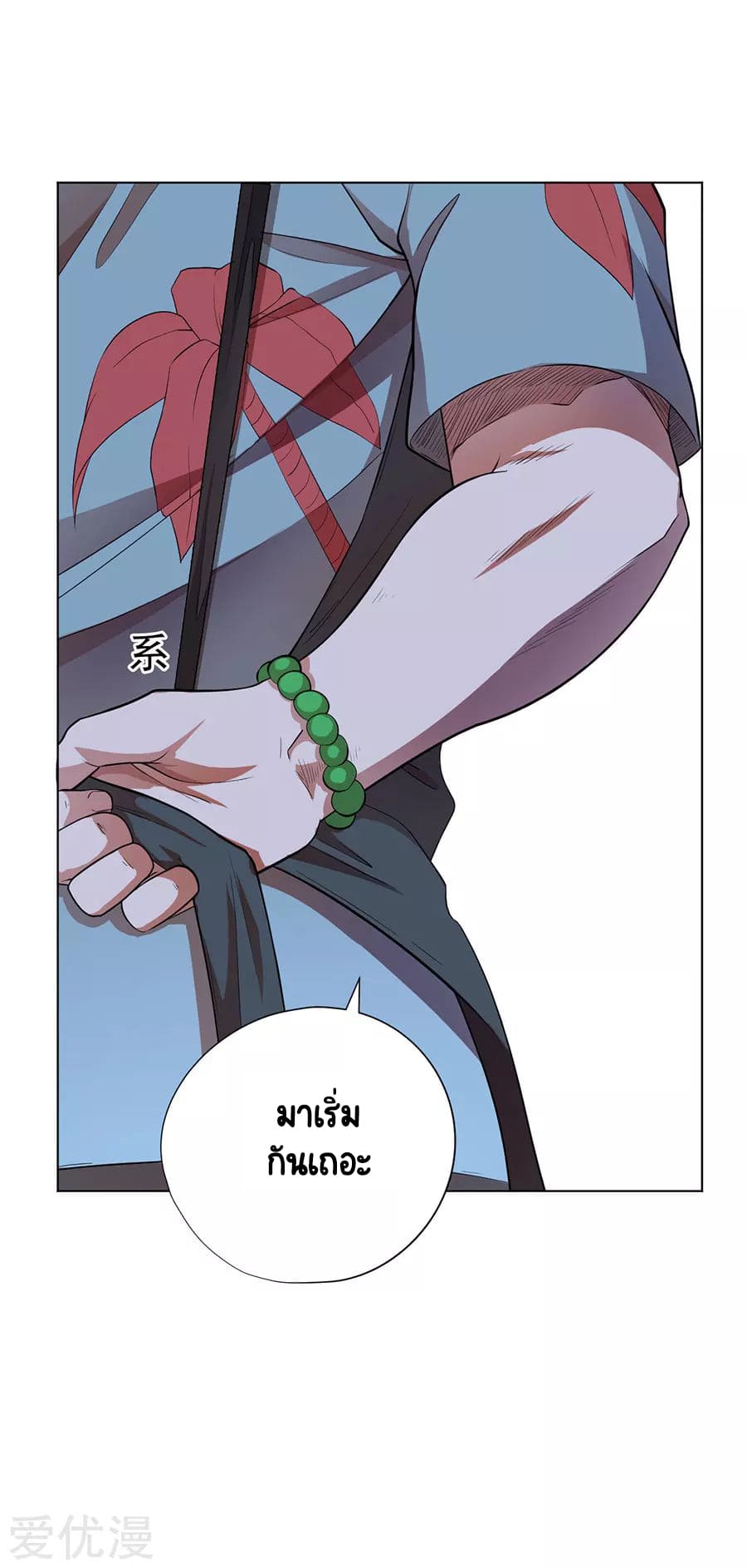 Inverse God Doctor ตอนที่ 35 หน้า 8