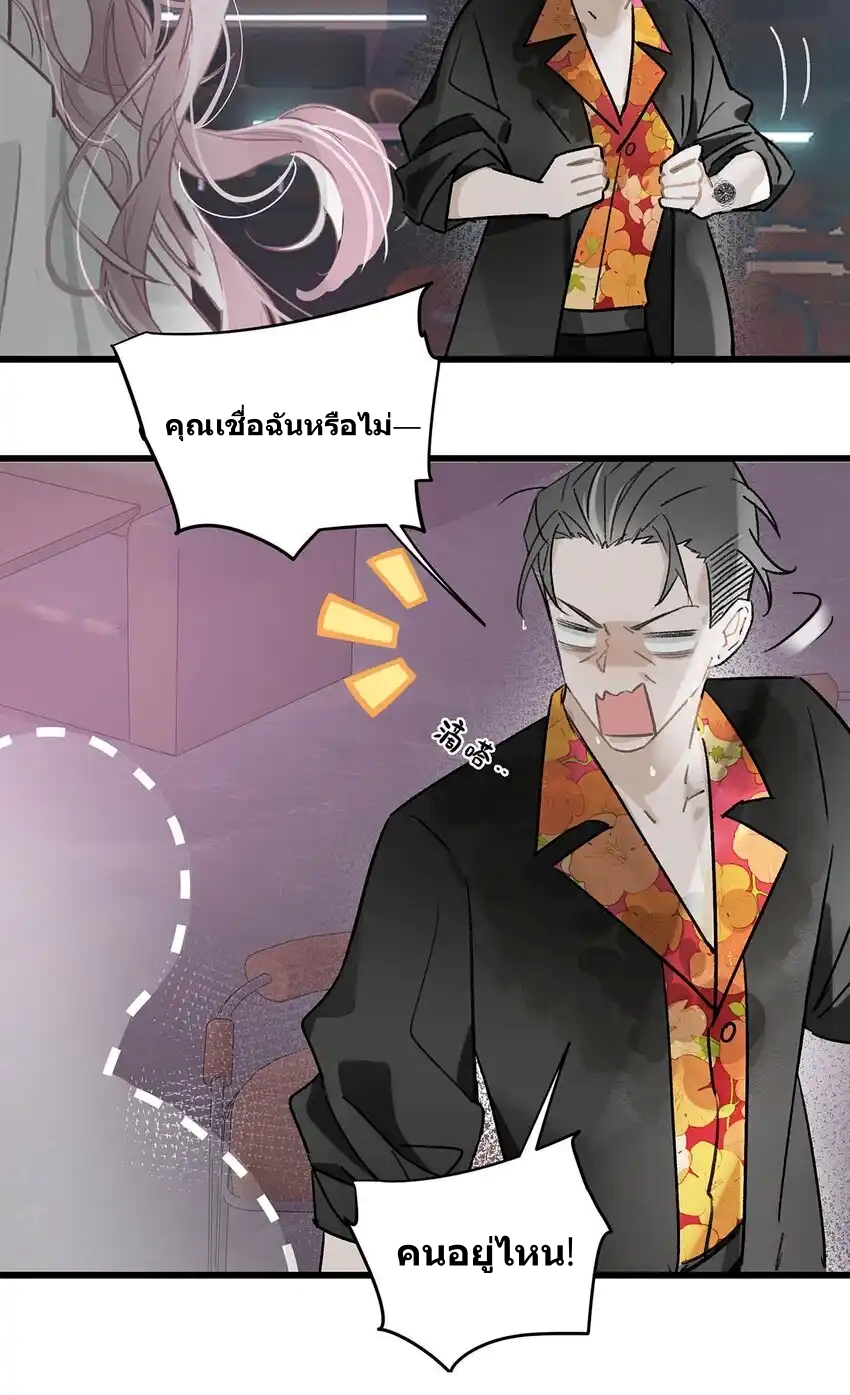 I Was Forced to Be Intimate With My Stepmother, a Movie Queen, in a Love Show ตอนที่ 1 หน้า 21