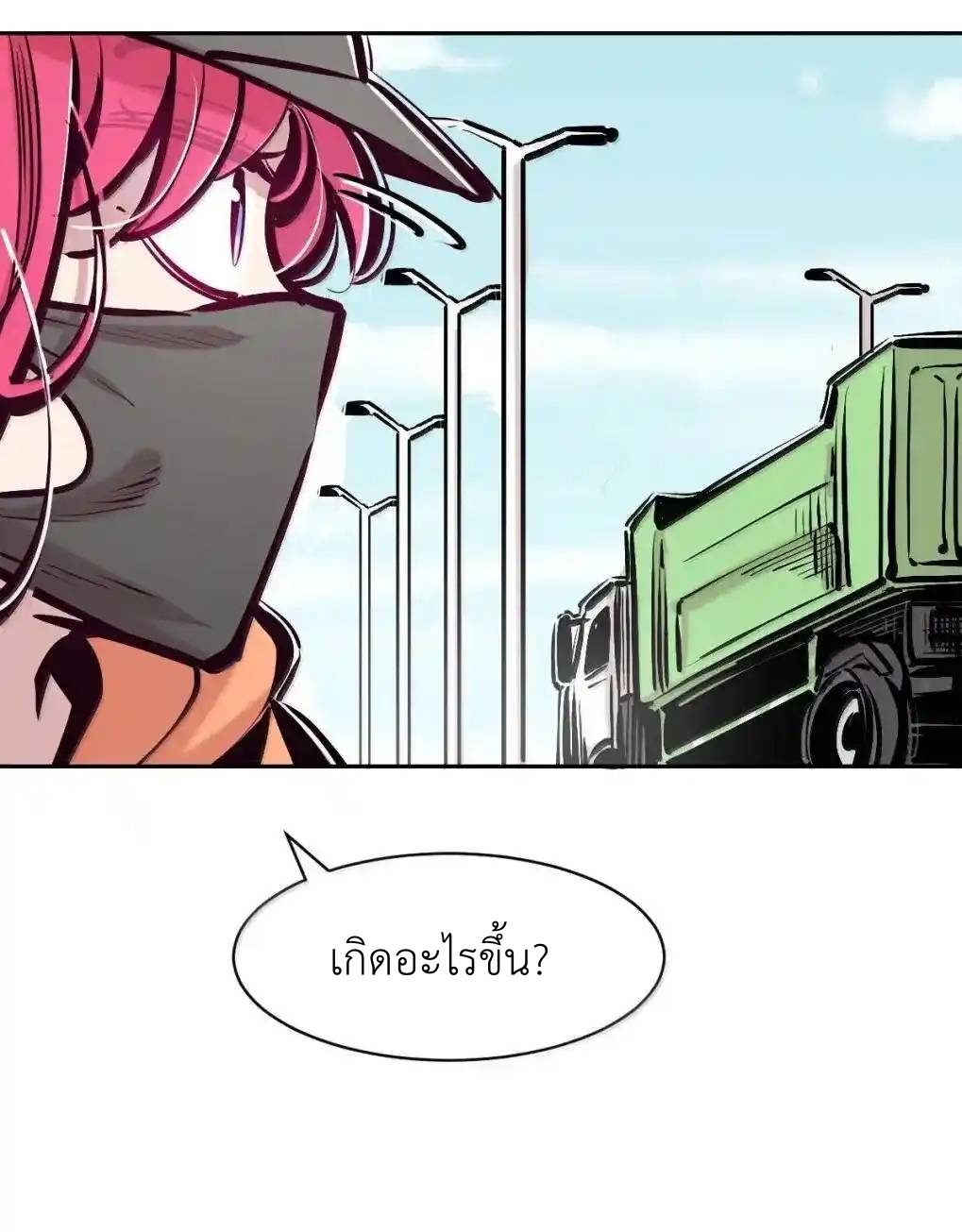 Demon x Angel can't get along! ตอนที่ 160 หน้า 80