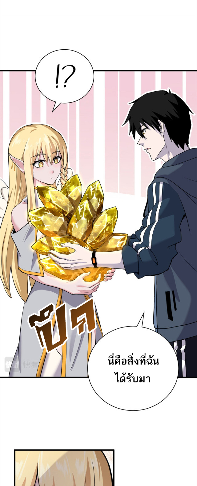 โคตรเทพร้านสัตว์อสูร ตอนที่ 71 หน้า 13