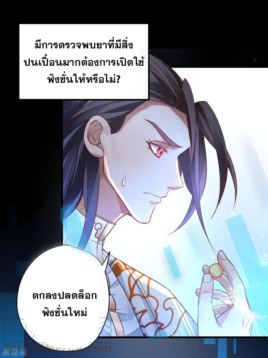 The Strongest Golden Kidney System ตอนที่ 5 หน้า 22