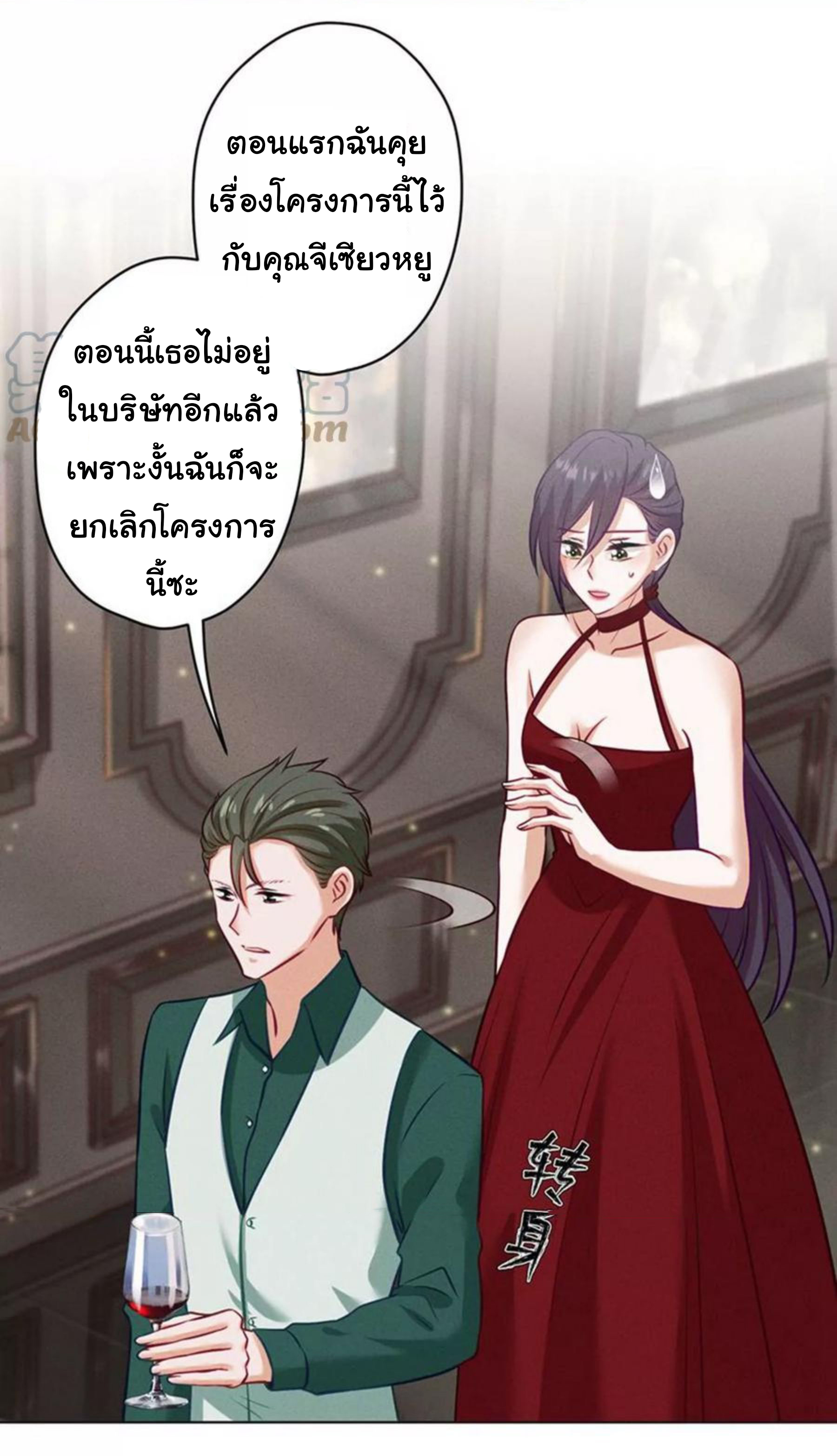 Lu Feng is the best son-in-law สุดยอดลูกเขย "ลู่เฟิง" ตอนที่ 182 หน้า 24