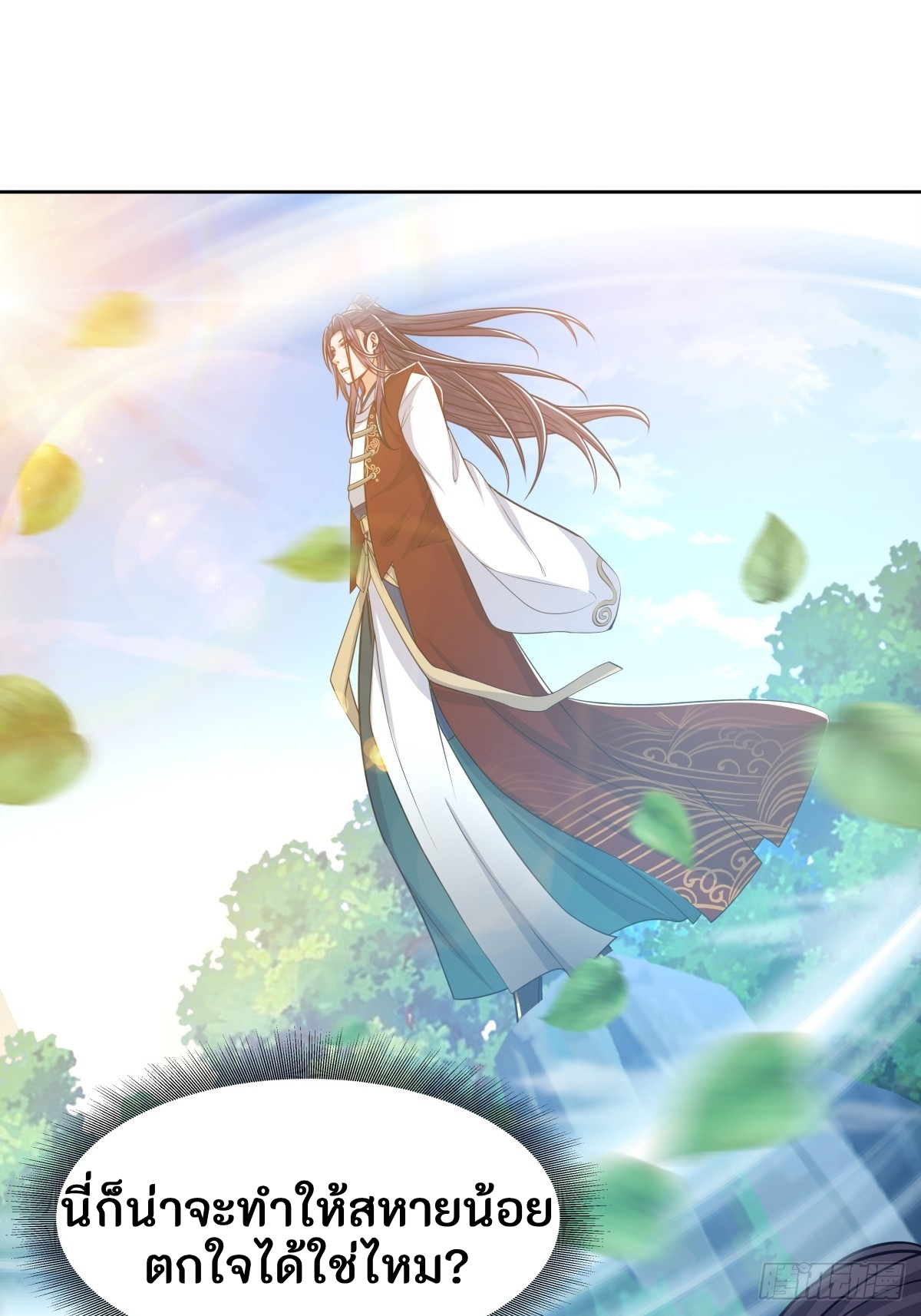 ผู้ฝึกฝนอมตะที่ฝึกฝนจากจินตนาการ Immortal Cultivator Cultivating From Imagination ตอนที่ 1 หน้า 43