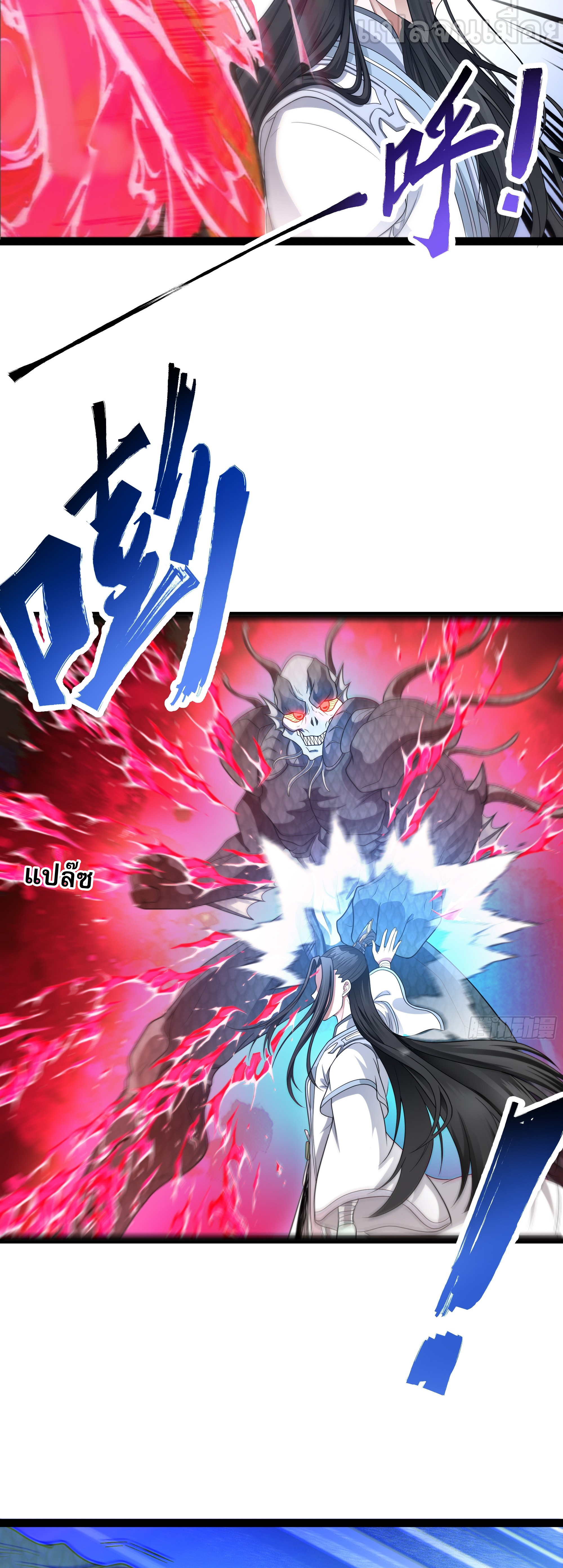 ผู้แข็งแกร่งที่สุดในต่างโลก ตอนที่ 1 หน้า 41