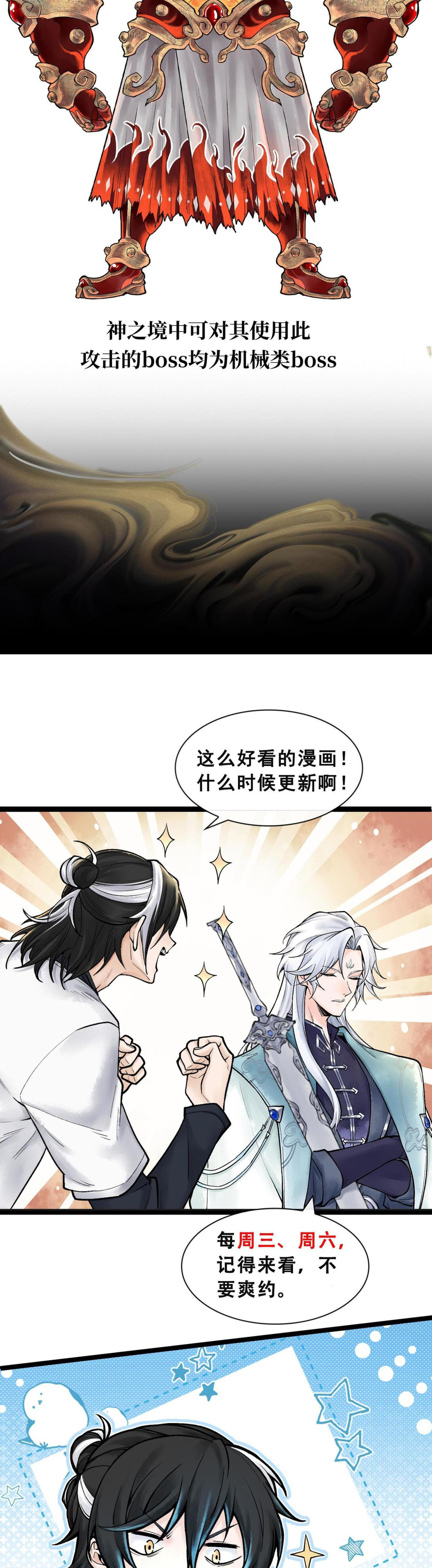 ปรามาสแห่งเทพ ตอนที่ 4 หน้า 39