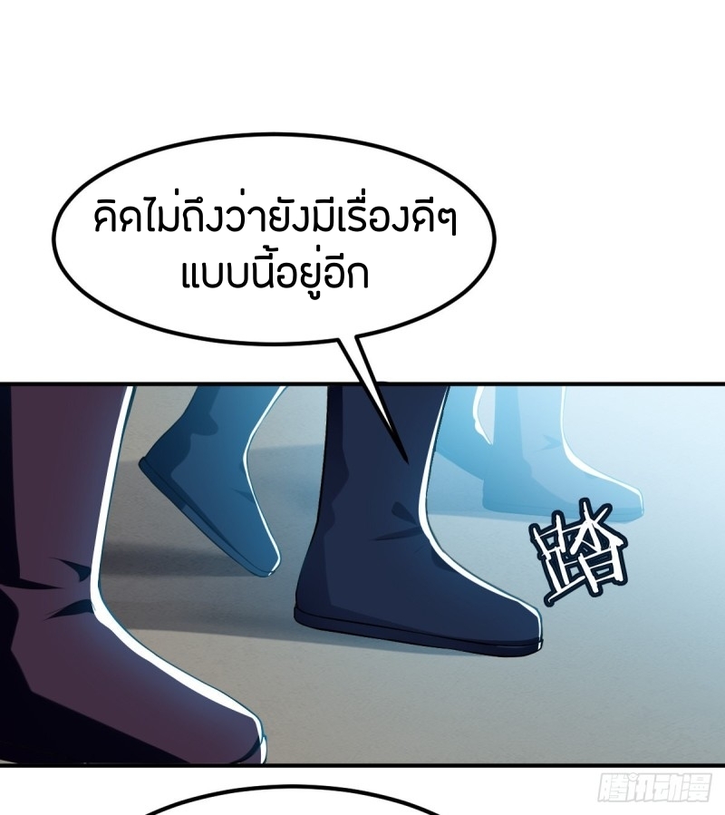 [จบ] ระบบบ้าคลั่ง ตอนที่ 5 หน้า 15