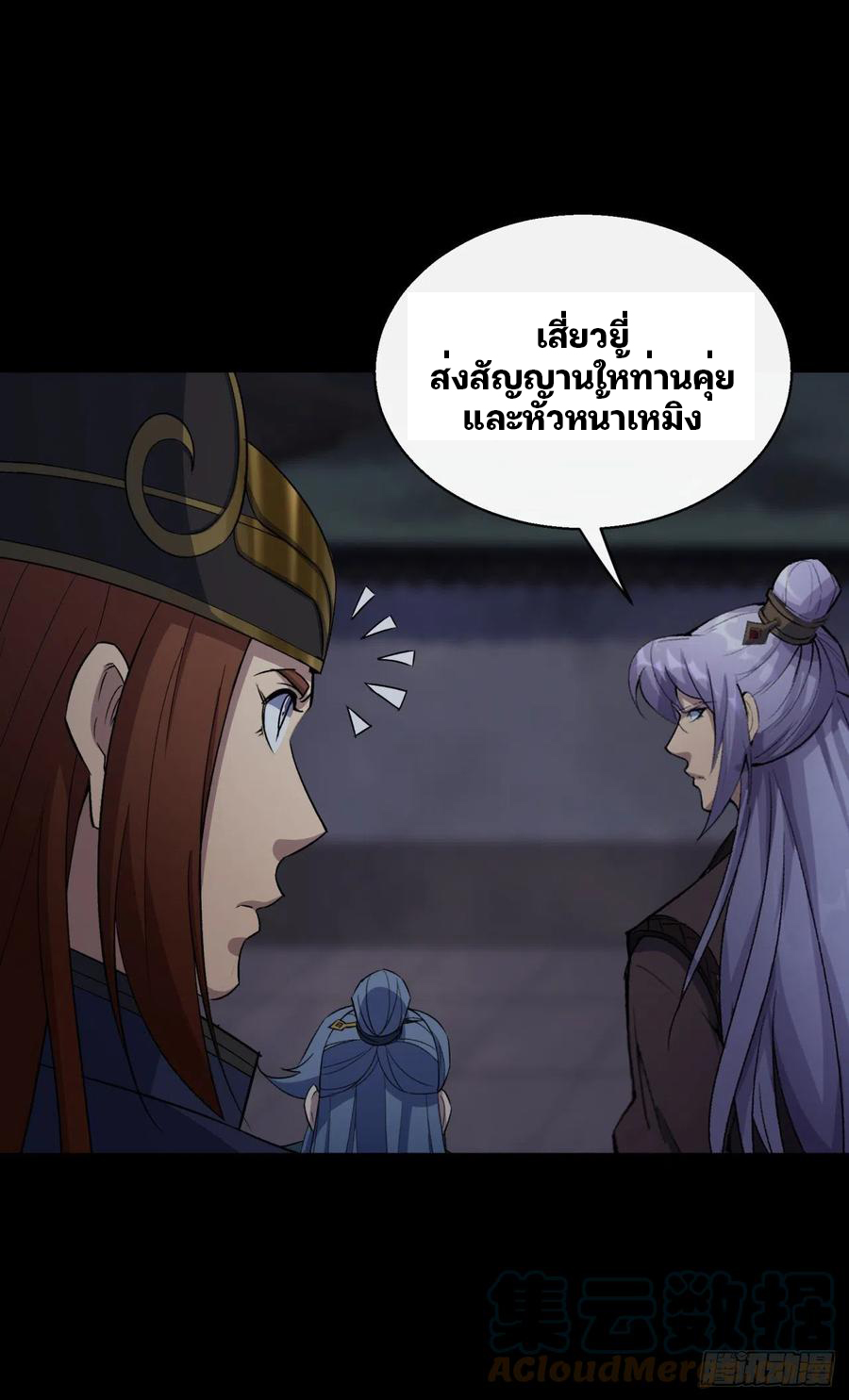 มหาปราชญ์ผู้ยิ่งใหญ่ ตอนที่ 47 หน้า 21