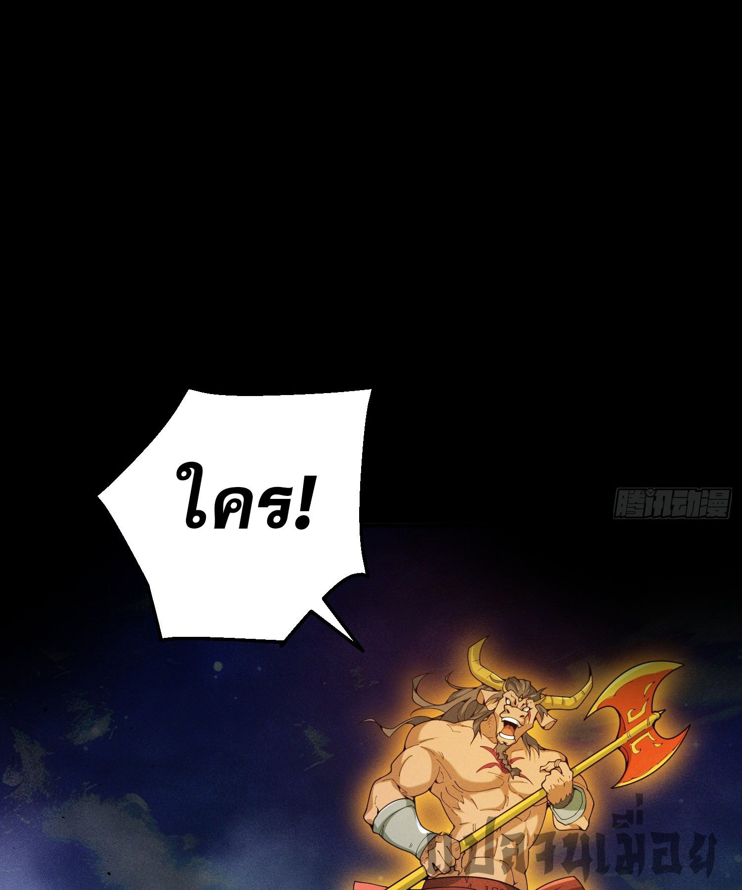 หลอมปราณ 3000 ขั้น : รับจักรพรรดินีเป็นศิษย์ ตอนที่ 5 หน้า 12