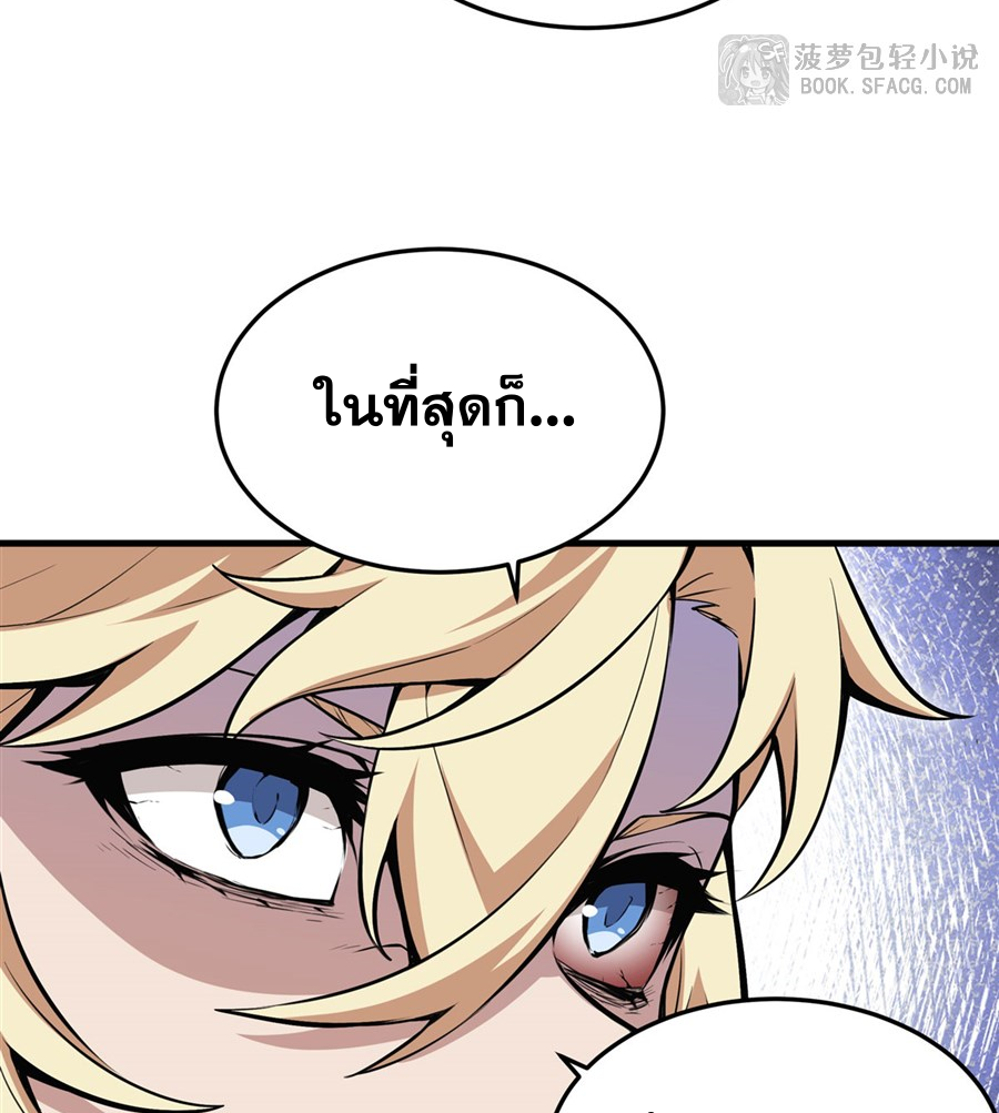 ตัวร้ายผมทองในนิยายตัวเอกหญิงสุดแกร่งก็อยากมีความสุข ตอนที่ 15 หน้า 46