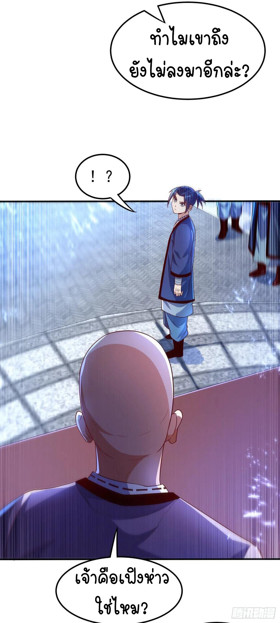 Wu ni ตอนที่ 83 หน้า 20