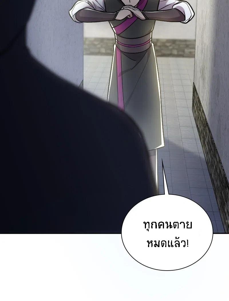 ชีวิตอันสันโดษของจักพรรดิ์หลินเกอ ตอนที่ 31 หน้า 40