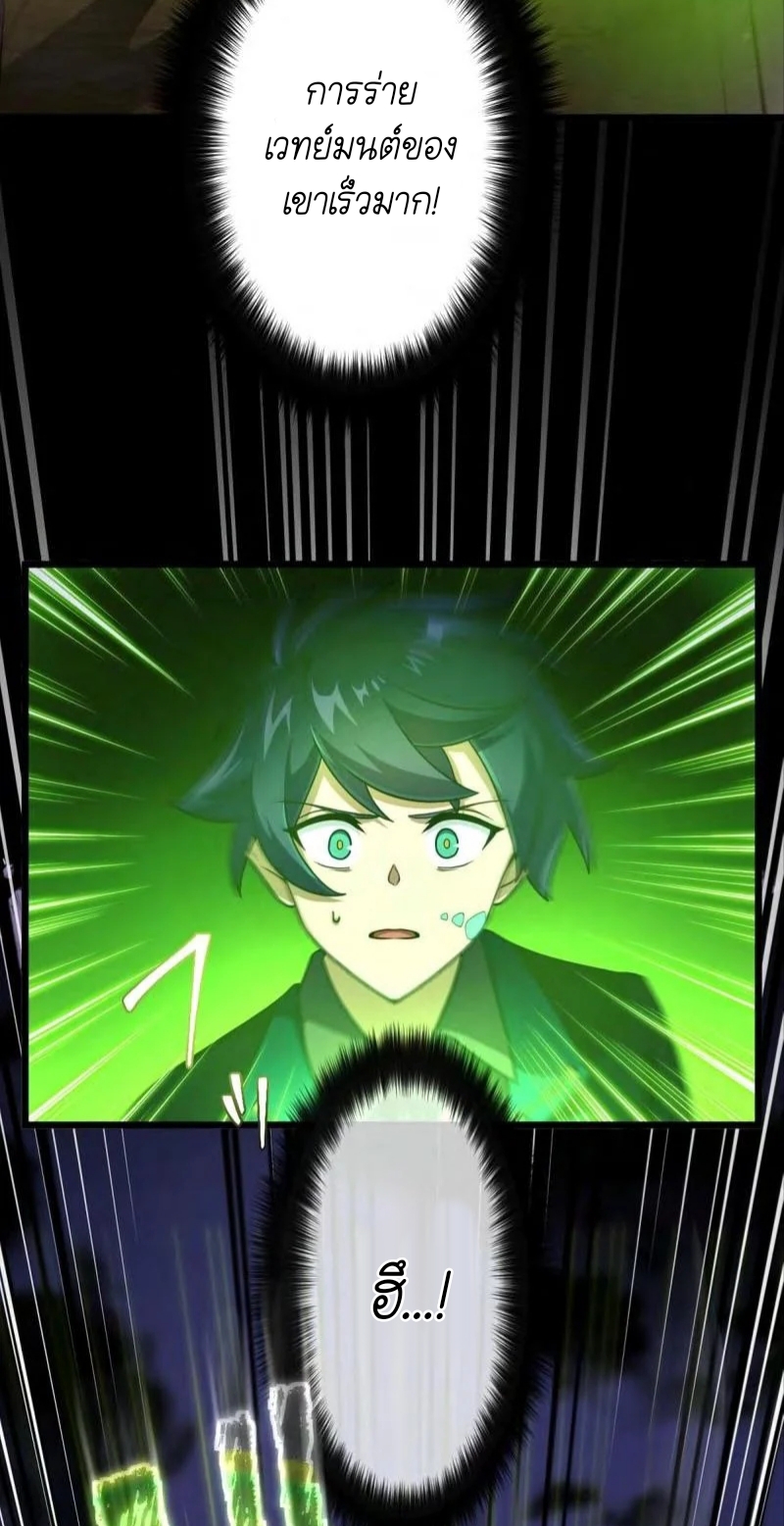 ฉันกลับชาติมาเกิดใหม่เป็นก็อบลินระดับ SSS ตอนที่ 38 หน้า 51