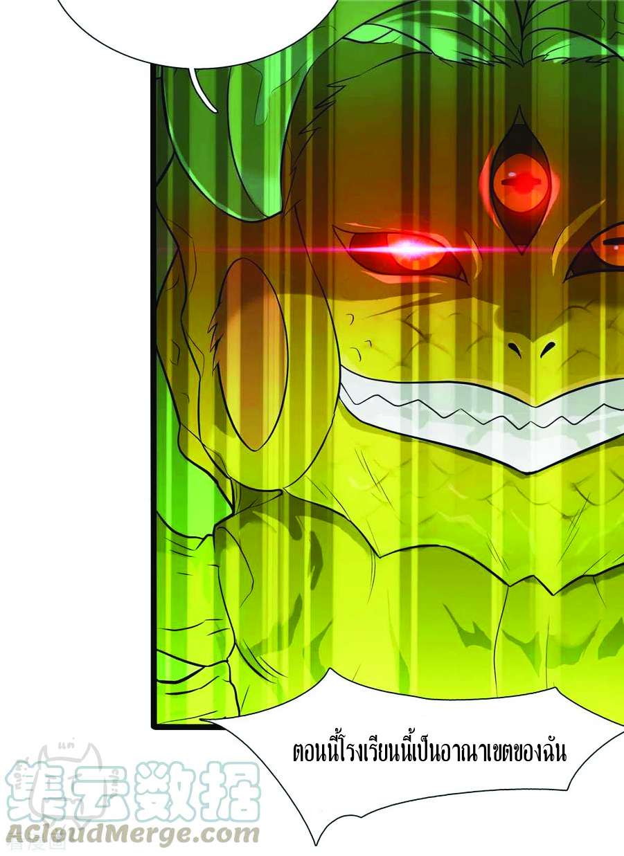 1.ข้าคือเทพพระเจ้าฮาเร็มในเกมนี้ ตอนที่ 9 หน้า 4