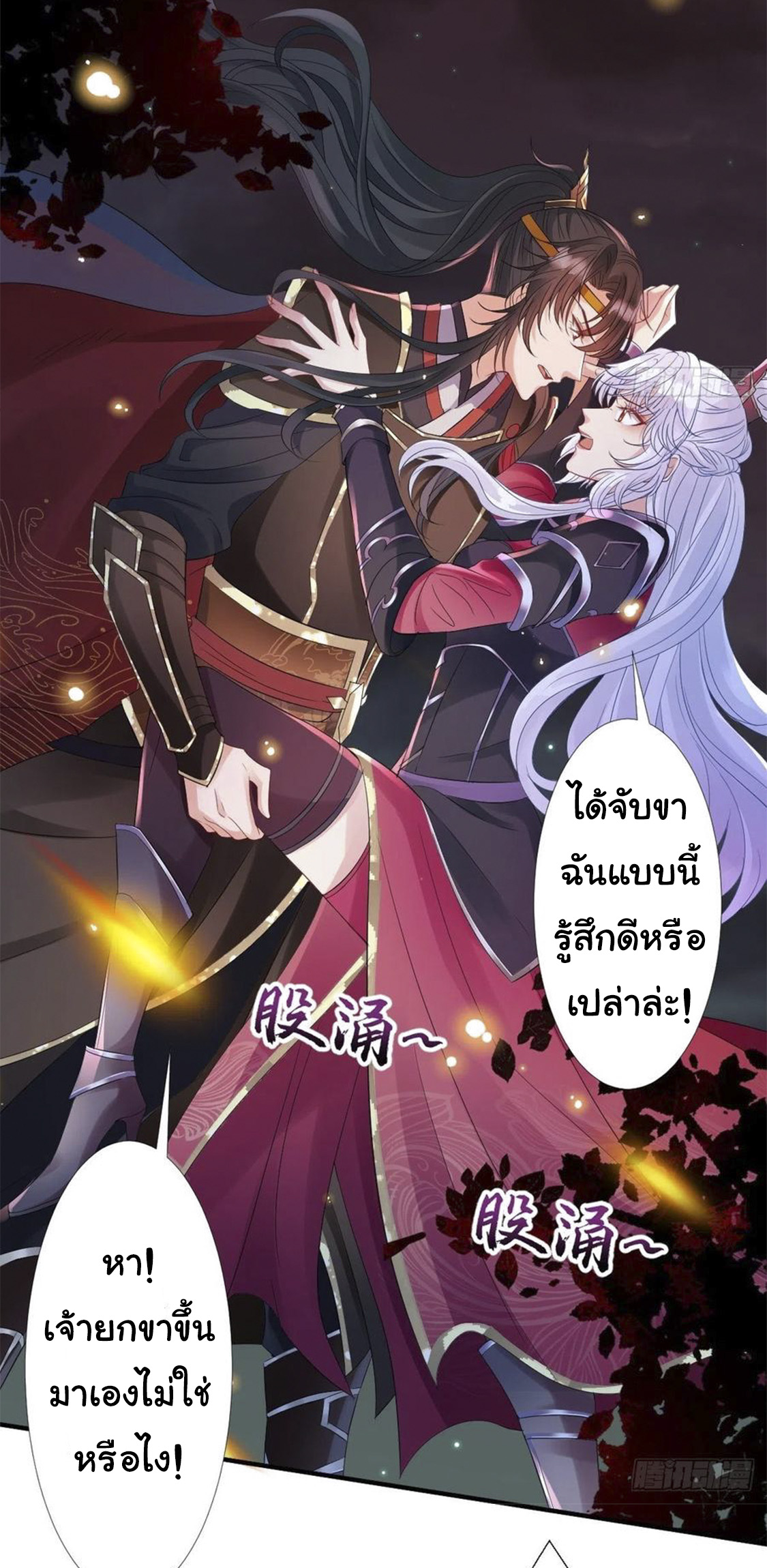 จักรพรรดินีสงคราม เกิดใหม่ในโลกซอมบี้ (Empress of the last days) จบ ตอนที่ 5 หน้า 26