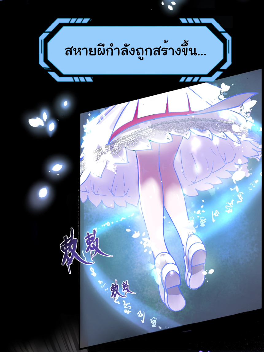 Junior Brother Demon Sovereign is too devoted ตอนที่ 99 หน้า 48