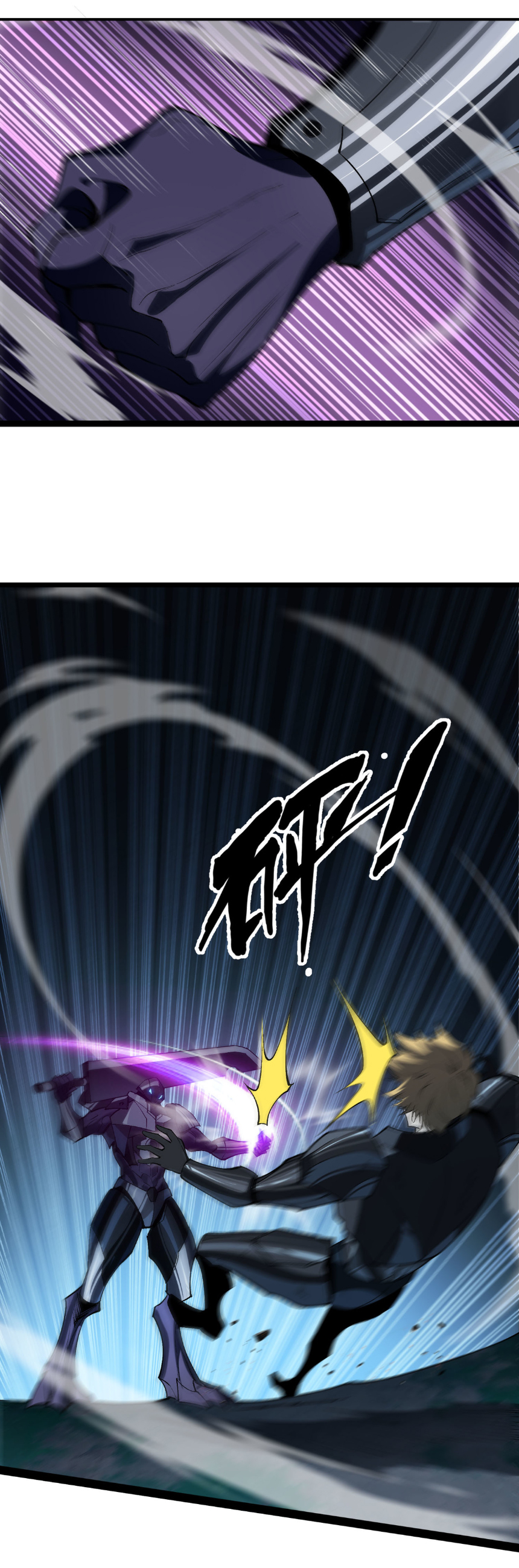 เริ่มต้นวิวัฒนาการจากปลาคาร์พสู่มังกร! ตอนที่ 27 หน้า 16