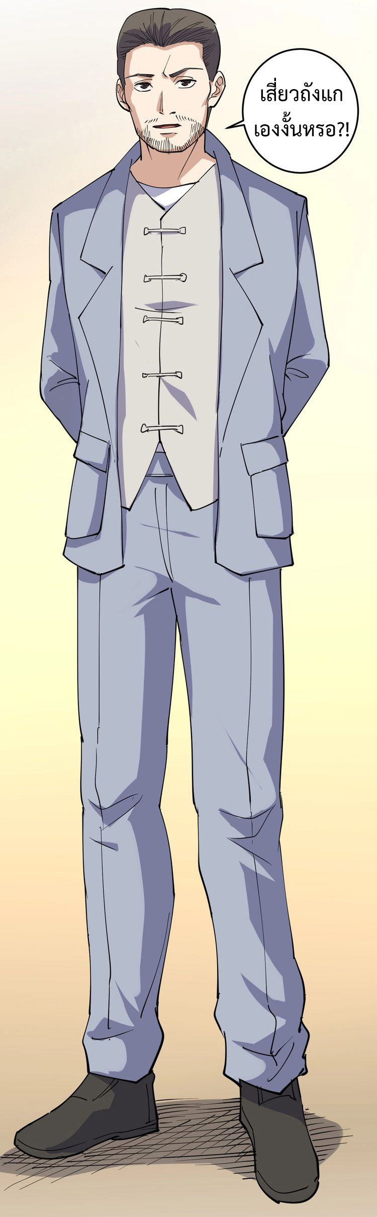 หมอเกรียนเซียนพิษ ตอนที่ 50 หน้า 31
