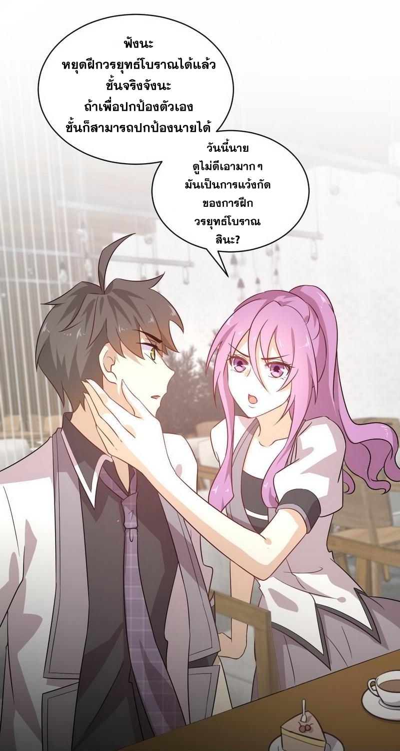 Immortal Swordsman in The Reverse World ข้าเซียนกระบี่ไม่เกาะสตรี ตอนที่ 53 หน้า 15