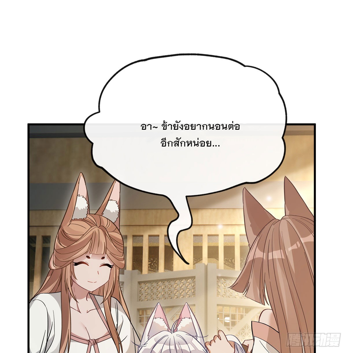 ศิษย์ของข้าล้วนมีอนาคตที่ยิ่งใหญ่ (ชนจีน) ตอนที่ 184 หน้า 51