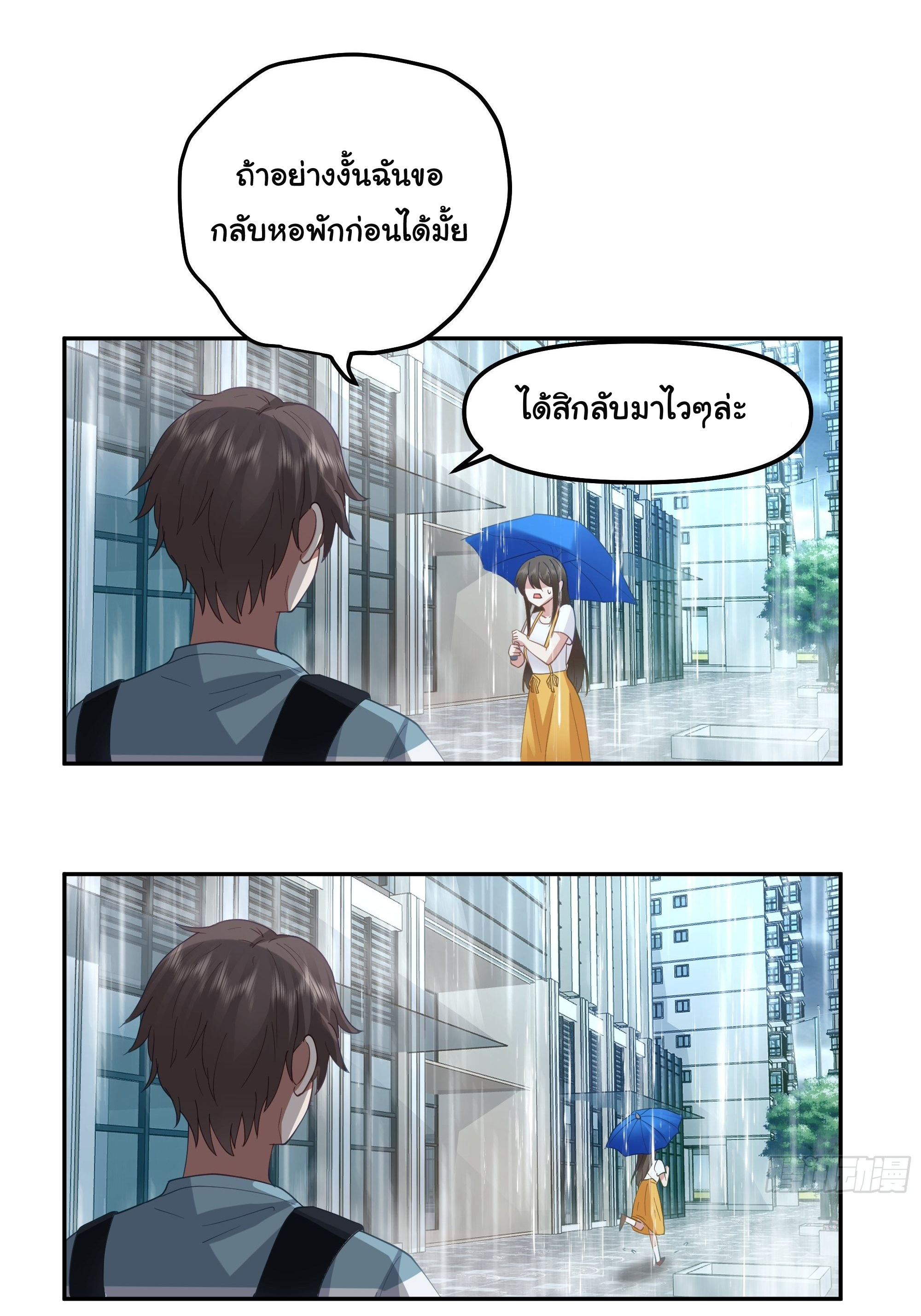 ผมไม่ได้อยากกลับมาเกิดใหม่เลยจริงๆ ตอนที่ 21 หน้า 18