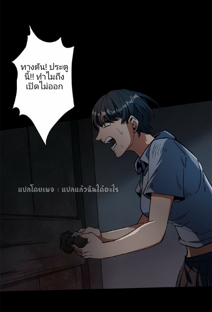 รูเล็ตเวิลด์ สุ่มไอเทมเอาชีวิตรอด ตอนที่ 27 หน้า 14