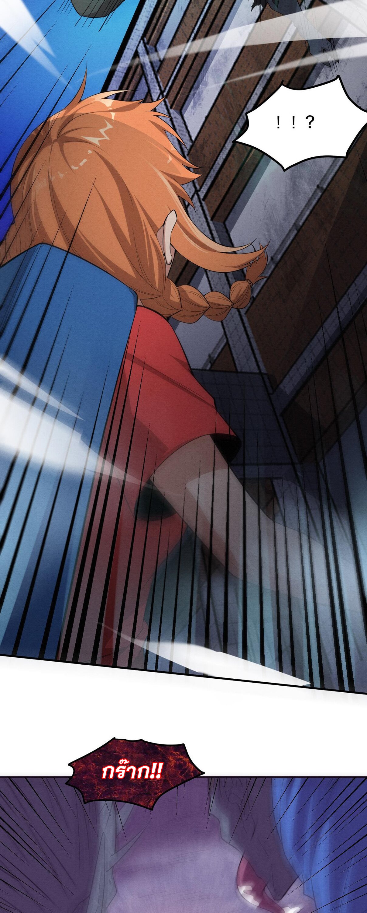 The Frenzy Of Evolution ตอนที่ 96 หน้า 26