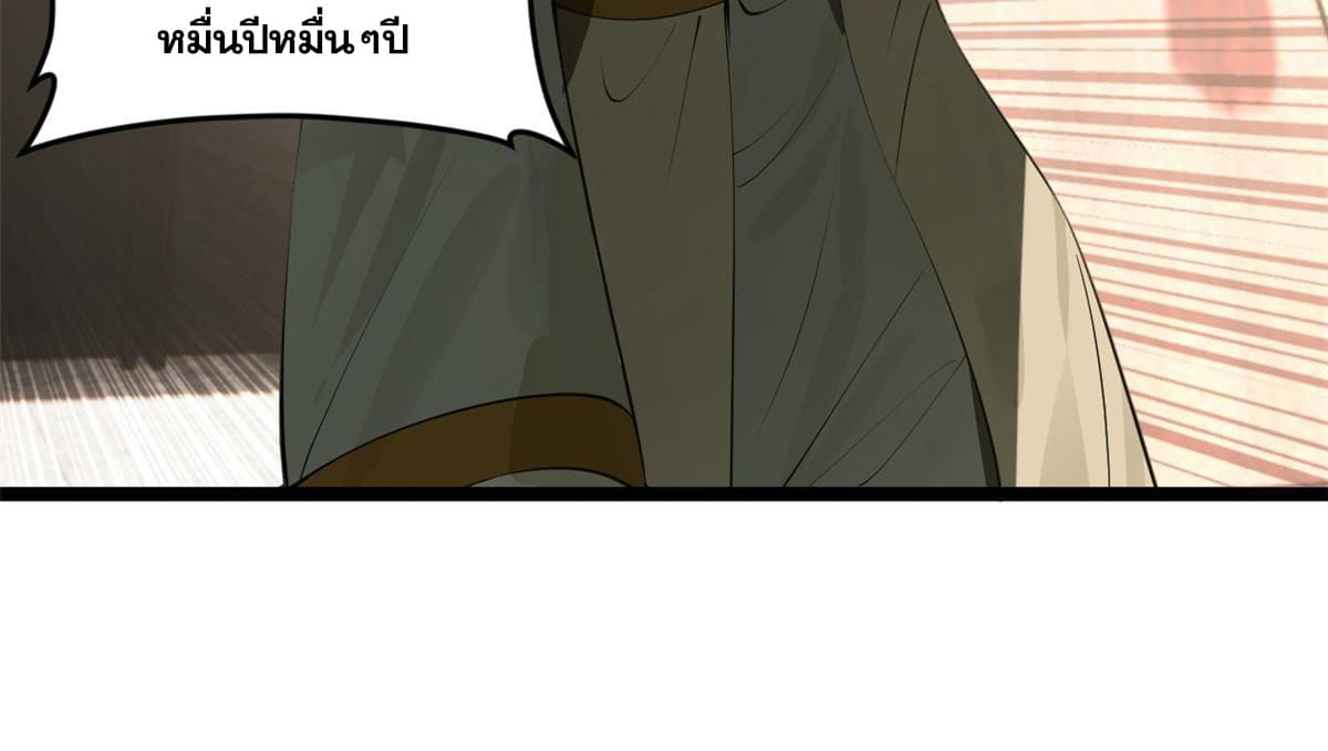 ลูกเขยที่แกร่งสุดในปฐพี (ทันจีน) ตอนที่ 23 หน้า 65