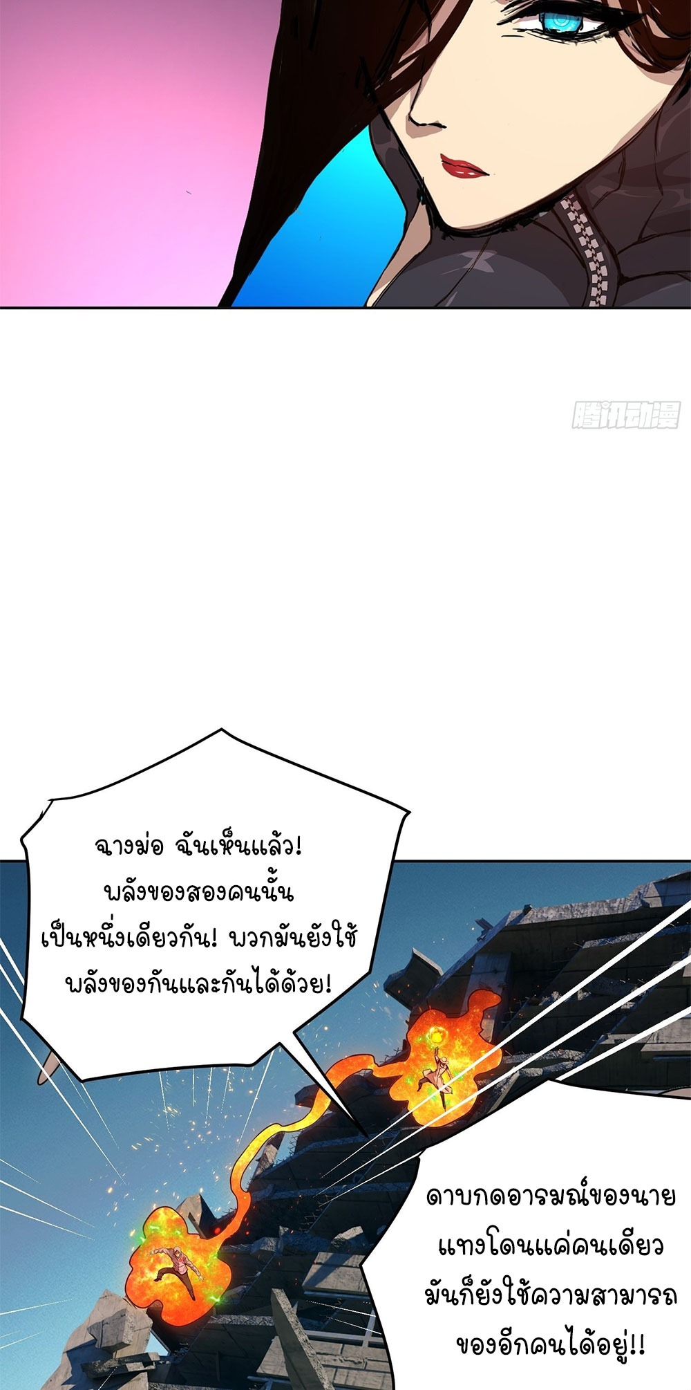 [Emo] Mood Disorder | โรคอารมณ์ คนคลั่งแดนวิปลาส ตอนที่ 59 หน้า 12