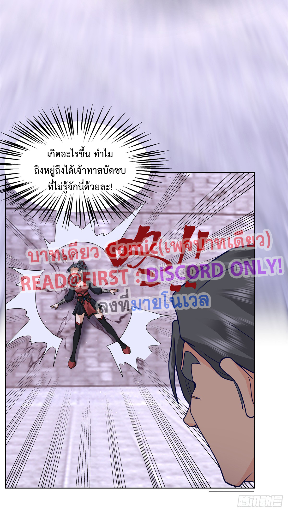 สยบวิญญาณสะท้านโลกันต์ (Remake) ตอนที่ 7 หน้า 20