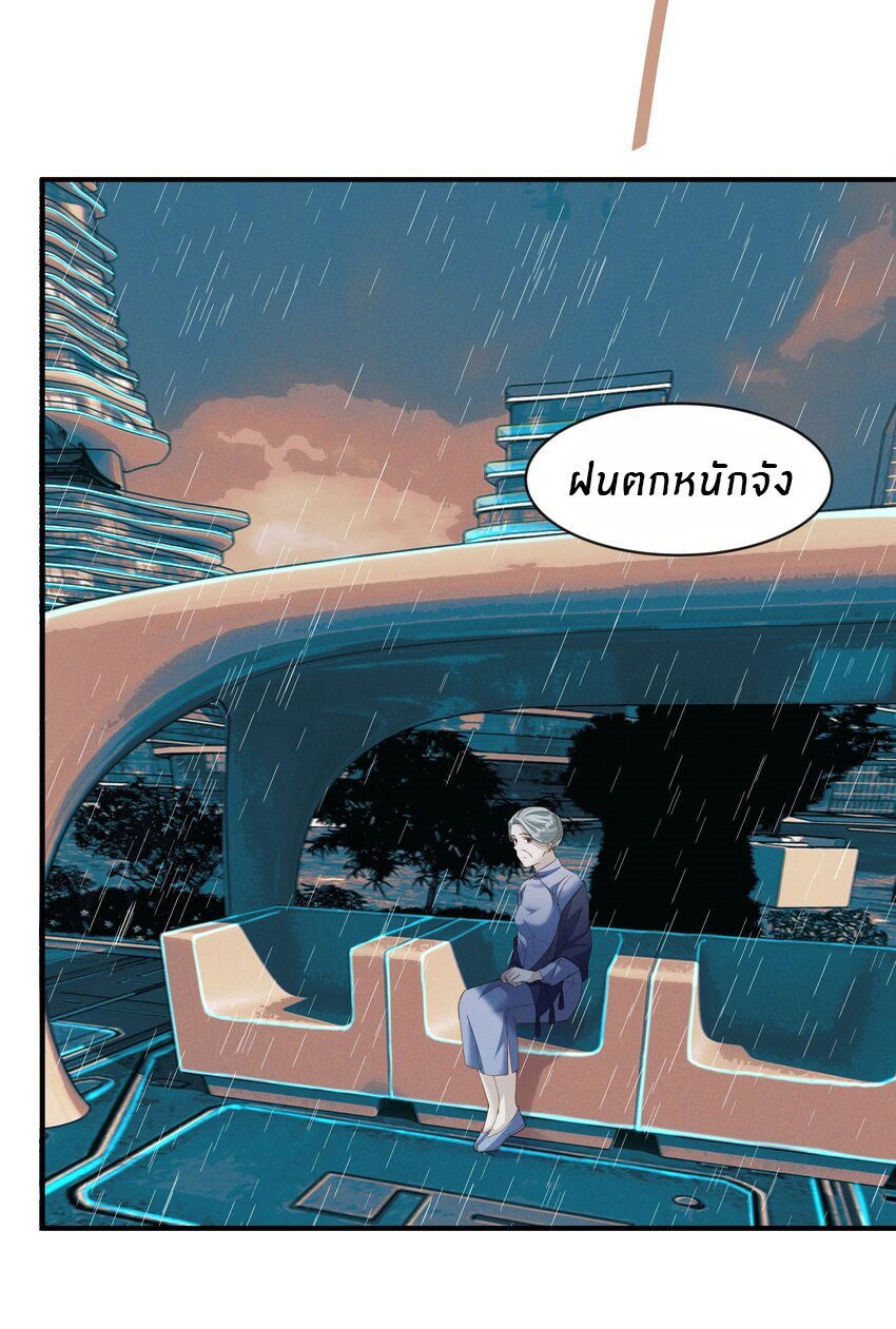 Orange Meteor ตอนที่ 4 หน้า 18